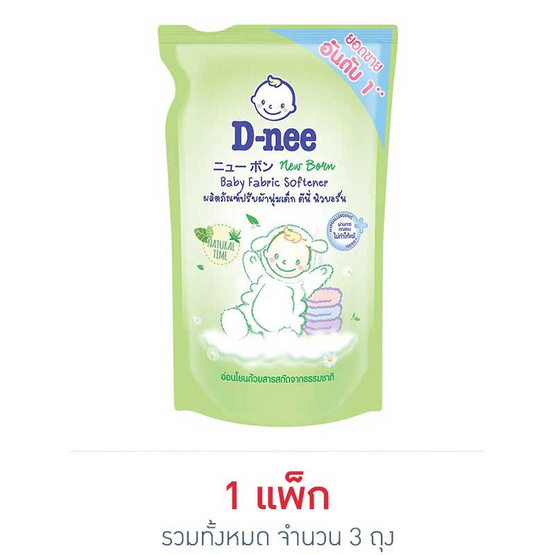 D-nee นิวบอร์นสีเขียวปรับผ้านุ่ม 600 มล. D-nee นิวบอร์นสีเขียวปรับผ้านุ่ม 600 มล.
