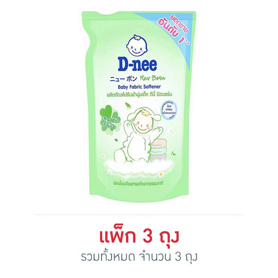 D-nee นิวบอร์นสีเขียวปรับผ้านุ่ม 600 มล. D-nee นิวบอร์นสีเขียวปรับผ้านุ่ม 600 มล.