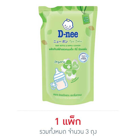 D-nee นิวบอร์นล้างขวดนม 600 มล. D-nee นิวบอร์นล้างขวดนม 600 มล.