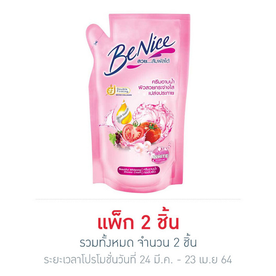 บีไนซ์ ครีมอาบน้ำ สูตรเพื่อผิวขาวกระจ่างใส ชมพู (ถุงเติม) 400 มล. บีไนซ์ ครีมอาบน้ำ สูตรเพื่อผิวขาวกระจ่างใส ชมพู (ถุงเติม) 400 มล.