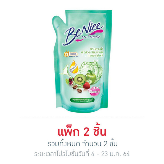 บีไนซ์ครีมอาบน้ำ สูตรเพื่อผิวนุ่มกระชับ เขียว 400 มล ถุงเติม บีไนซ์ครีมอาบน้ำ สูตรเพื่อผิวนุ่มกระชับ เขียว 400 มล ถุงเติม