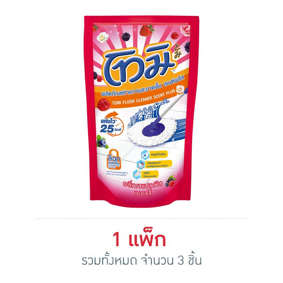 โทมิ น้ำยาถูพื้น สีชมพูเข้ม 750 มล. (แพ็ก 3 ชิ้น) โทมิ น้ำยาถูพื้น สีชมพูเข้ม 750 มล. (แพ็ก 3 ชิ้น)