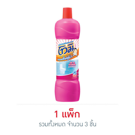 โทมิ น้ำยาล้างห้องน้ำ สีชมพู 850 มล. (แพ็ก 3 ชิ้น) โทมิ น้ำยาล้างห้องน้ำ สีชมพู 850 มล. (แพ็ก 3 ชิ้น)