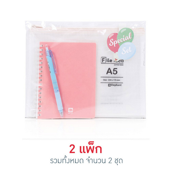 ตราช้างชุดเครื่องเขียนพาสเทล สเปเชียล ชุดB คละสี ตราช้างชุดเครื่องเขียนพาสเทล สเปเชียล ชุดB คละสี