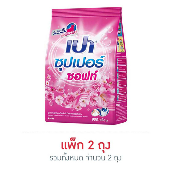 เปา ซุปเปอร์ซอฟท์ 900 กรัม เปา ซุปเปอร์ซอฟท์ 900 กรัม