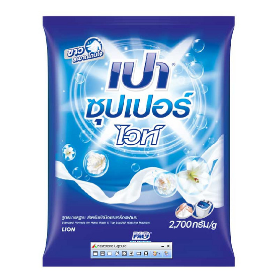 เปา ซุปเปอร์ไวท์ 2700 กรัม เปา ซุปเปอร์ไวท์ 2700 กรัม
