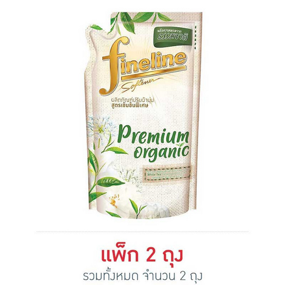 ไฟน์ไลน์ ปรับผ้านุ่ม ออร์แกนิคเข้มข้น สีเขียว 500 มล. ไฟน์ไลน์ ปรับผ้านุ่ม ออร์แกนิคเข้มข้น สีเขียว 500 มล.
