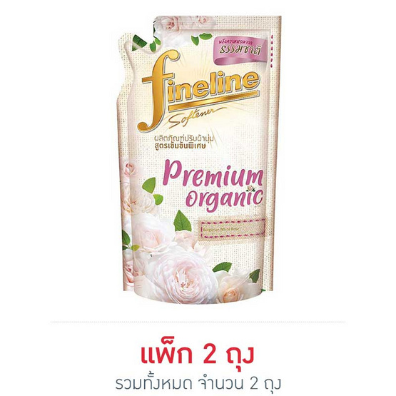ไฟน์ไลน์ออร์แกนิคเข้มข้นสีขาวทองปรับผ้านุ่ม 500 มล. ไฟน์ไลน์ออร์แกนิคเข้มข้นสีขาวทองปรับผ้านุ่ม 500 มล.
