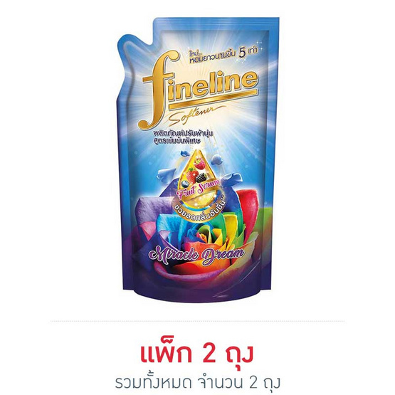 ไฟน์ไลน์แอลลิแกนเข้มข้นสีฟ้าปรับผ้านุ่ม 500 มล. ไฟน์ไลน์แอลลิแกนเข้มข้นสีฟ้าปรับผ้านุ่ม 500 มล.