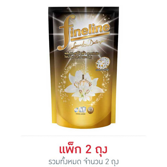 ไฟน์ไลน์ดีลักซ์เพอร์ฟูมซักผ้าเข้มข้นสีดำทอง 700 มล. ไฟน์ไลน์ดีลักซ์เพอร์ฟูมซักผ้าเข้มข้นสีดำทอง 700 มล.