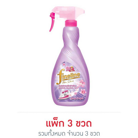 ไฟน์ไลน์สเปรย์รีดผ้าเรียบม่วง 500 มล. ไฟน์ไลน์สเปรย์รีดผ้าเรียบม่วง 500 มล.