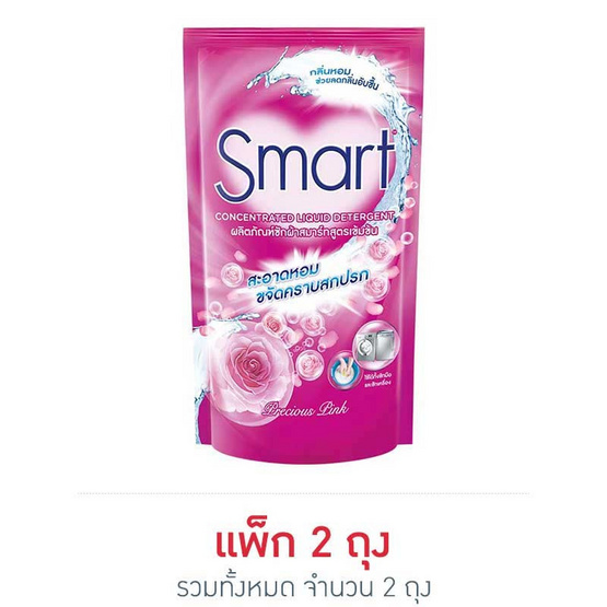 สมาร์ท ซักผ้าสูตรเข้มข้น สีชมพู 700 มล. สมาร์ท ซักผ้าสูตรเข้มข้น สีชมพู 700 มล.