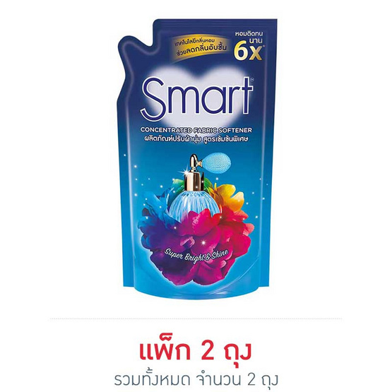 สมาร์ทปรับผ้านุ่มเข้มข้นสีฟ้า 530 มล. สมาร์ทปรับผ้านุ่มเข้มข้นสีฟ้า 530 มล.