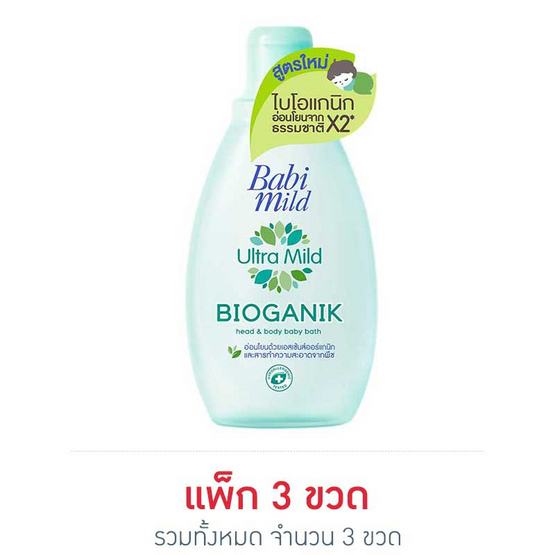 เบบี้มายด์สบู่เหลวอัลตร้ามายด์ 125 มล. เบบี้มายด์สบู่เหลวอัลตร้ามายด์ 125 มล.