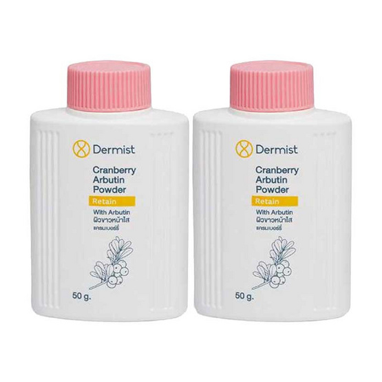 Dermist แป้งฝุ่น Cranberry Arbutin Powder 50 กรัม (แพ็ค 2) Dermist แป้งฝุ่น Cranberry Arbutin Powder 50 กรัม (แพ็ค 2)