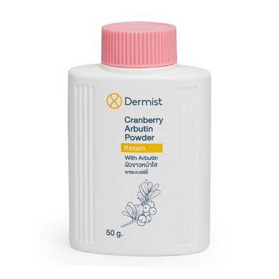 Dermist แป้งฝุ่น Cranberry Arbutin Powder 50 กรัม (แพ็ค 2) Dermist แป้งฝุ่น Cranberry Arbutin Powder 50 กรัม (แพ็ค 2)