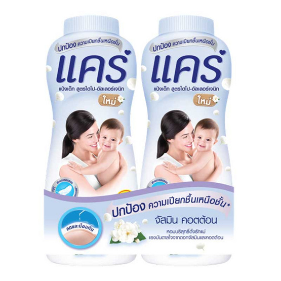 แคร์ แป้งเด็ก จัสมินคอตต้อน 380 กรัม แพ็กคู่ แคร์ แป้งเด็ก จัสมินคอตต้อน 380 กรัม แพ็กคู่
