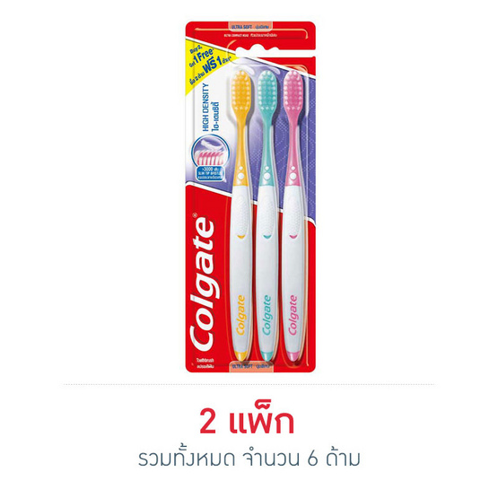 คอลเกตแปรงสีฟัน ไฮ-เดนซิตี้ นุ่มพิเศษ คอลเกตแปรงสีฟัน ไฮ-เดนซิตี้ นุ่มพิเศษ