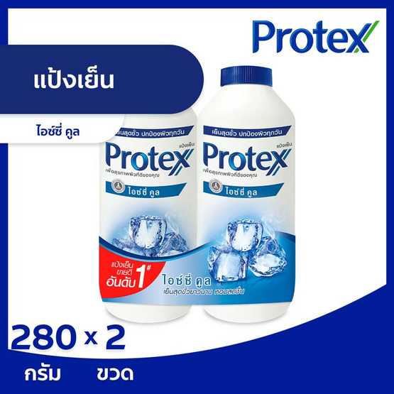 โพรเทคส์ แป้งเย็น ไอซ์ซี่คูล 280 กรัม (แพ็กคู่) โพรเทคส์ แป้งเย็น ไอซ์ซี่คูล 280 กรัม (แพ็กคู่)