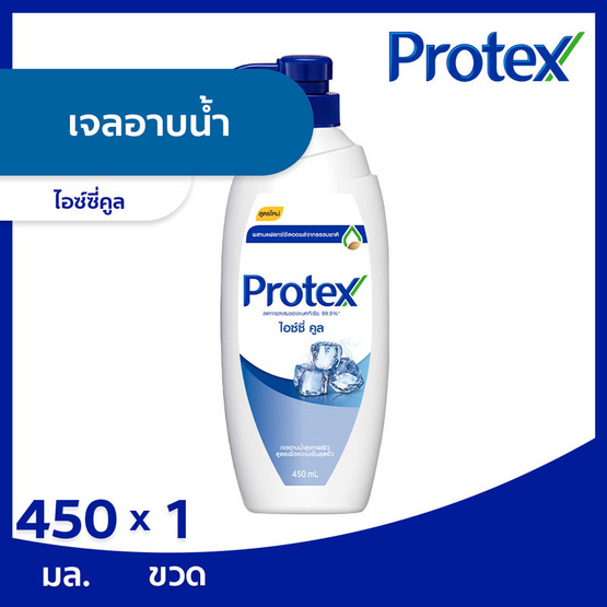 โพรเทคส์ ครีมอาบน้ำ ไอซ์ซี่คูล 450 มล. โพรเทคส์ ครีมอาบน้ำ ไอซ์ซี่คูล 450 มล.