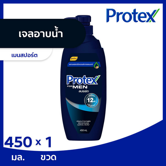 โพรเทคส์ ครีมอาบน้ำ ฟอร์เมน สปอร์ต 450 มล. โพรเทคส์ ครีมอาบน้ำ ฟอร์เมน สปอร์ต 450 มล.