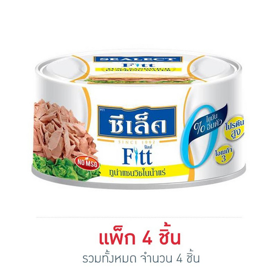 ซีเล็คฟิตต์ ทูน่าในน้ำแร่ 165 กรัม แพ็ก 4 ชิ้น ซีเล็คฟิตต์ ทูน่าในน้ำแร่ 165 กรัม แพ็ก 4 ชิ้น