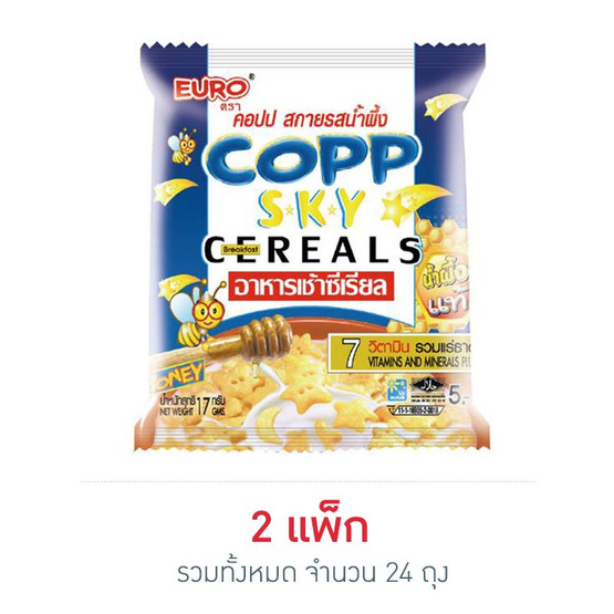 คอปปสกาย อาหารเช้า รสน้ำผึ้ง 17 กรัม (12 ชิ้น) คอปปสกาย อาหารเช้า รสน้ำผึ้ง 17 กรัม (12 ชิ้น)