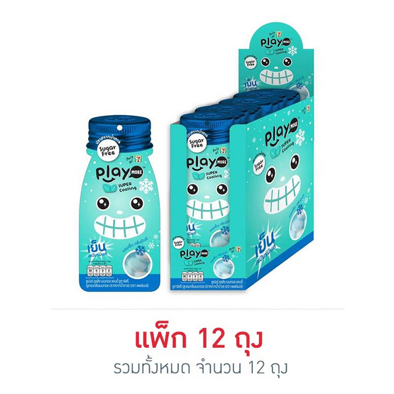 เพลย์มอร์ ลูกอมซุปเปอร์คูลลิ่งเมนทอล (ถุง) 12 กรัม แพ็ก 12 ถุง เพลย์มอร์ ลูกอมซุปเปอร์คูลลิ่งเมนทอล (ถุง) 12 กรัม แพ็ก 12 ถุง