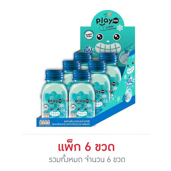 เพลย์มอร์ ลูกอมซุปเปอร์คูลลิ่งเมนทอล (ขวด) 22 กรัม แพ็ก 6 ขวด เพลย์มอร์ ลูกอมซุปเปอร์คูลลิ่งเมนทอล (ขวด) 22 กรัม แพ็ก 6 ขวด
