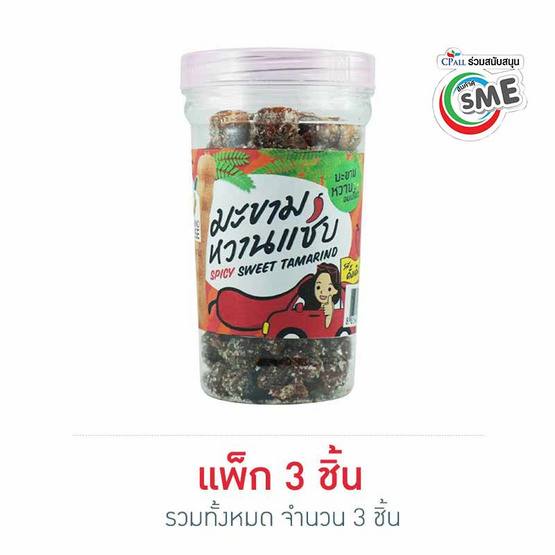 บ้านมะขาม มะขามหวานแซ่บ 140 กรัม แพ็ก 3 ชิ้น บ้านมะขาม มะขามหวานแซ่บ 140 กรัม แพ็ก 3 ชิ้น