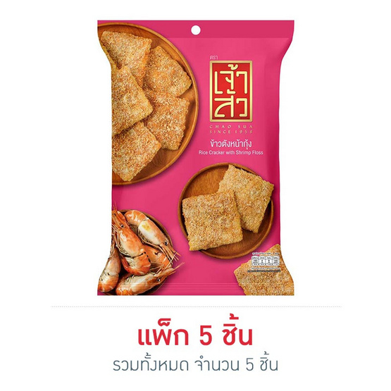 เจ้าสัว ข้าวตังหน้ากุ้ง 30 กรัม แพ็ก 5 ชิ้น เจ้าสัว ข้าวตังหน้ากุ้ง 30 กรัม แพ็ก 5 ชิ้น