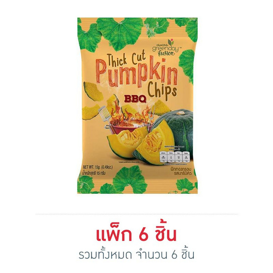 กรีนเดย์ ฟักทองอบกรอบ รสบาร์บีคิว 15 กรัม (แพ็ก 6 ชิ้น) กรีนเดย์ ฟักทองอบกรอบ รสบาร์บีคิว 15 กรัม (แพ็ก 6 ชิ้น)