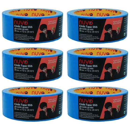 เทปผ้ากาว NUVO 36มม.x8หลา สีฟ้า เทปผ้ากาว NUVO 36มม.x8หลา สีฟ้า