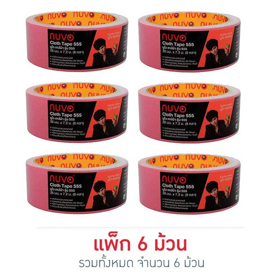 เทปผ้ากาว NUVO 36มม.x8หลา สีชมพู เทปผ้ากาว NUVO 36มม.x8หลา สีชมพู