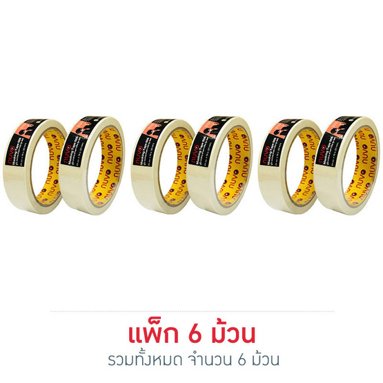 เทปกระดาษกาวย่น NUVO 24มม.x20หลา เทปกระดาษกาวย่น NUVO 24มม.x20หลา