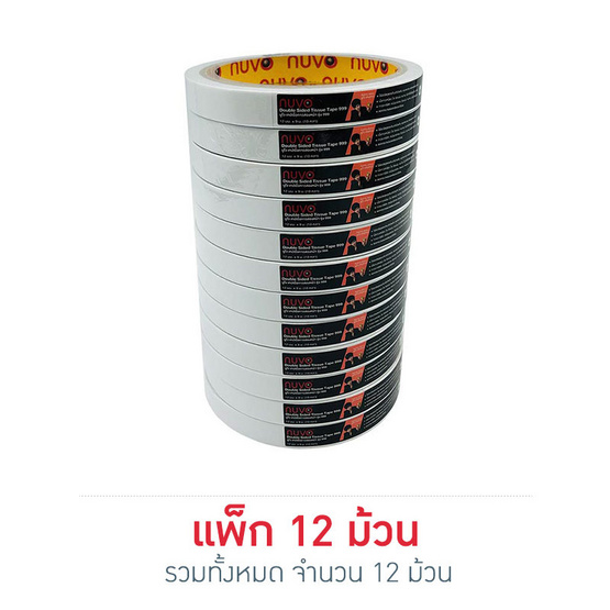 เทปกาวสองหน้าบาง NUVO 12มม.x10หลา เทปกาวสองหน้าบาง NUVO 12มม.x10หลา