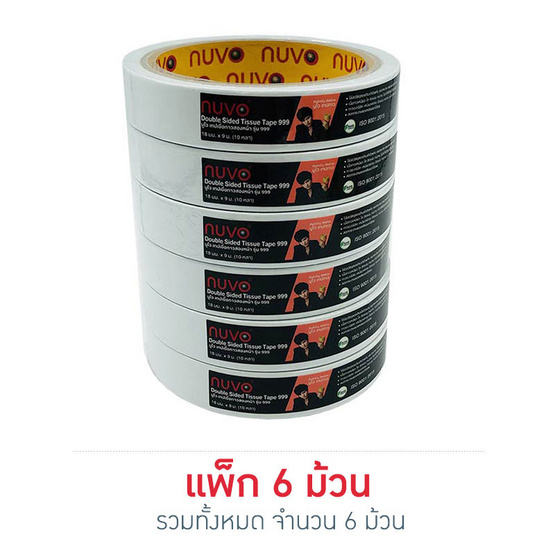 เทปกาวสองหน้าบาง NUVO 18มม.x10หลา เทปกาวสองหน้าบาง NUVO 18มม.x10หลา
