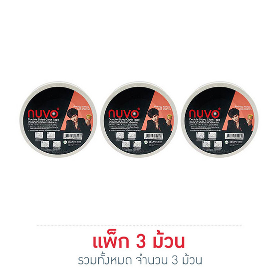 เทปผ้ากาวสองหน้าติดพรม NUVO 12มม.x15ม. เทปผ้ากาวสองหน้าติดพรม NUVO 12มม.x15ม.