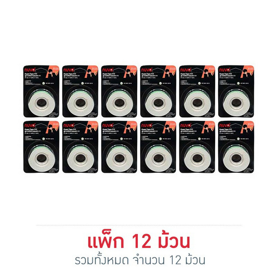เทปโฟมกาวสองหน้า NUVO 21มม.x1ม. เทปโฟมกาวสองหน้า NUVO 21มม.x1ม.