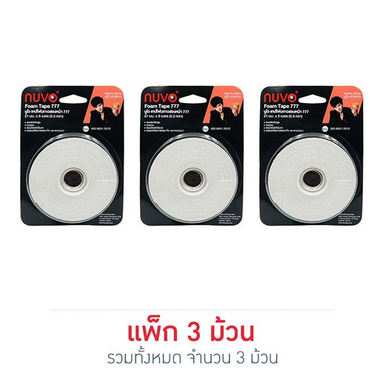 เทปโฟมกาวสองหน้า NUVO 21มม.x5ม. เทปโฟมกาวสองหน้า NUVO 21มม.x5ม.