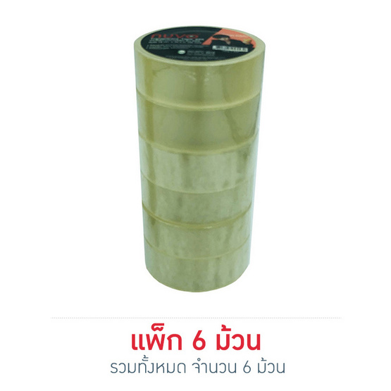 เทปใสกาวอะคริลิก NUVO แกน 1 นิ้ว 18มม.x36หลา เทปใสกาวอะคริลิก NUVO แกน 1 นิ้ว 18มม.x36หลา