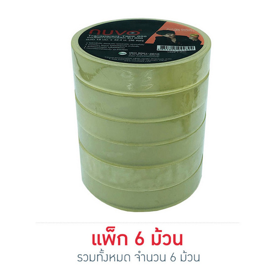 เทปใสกาวอะคริลิก NUVO แกน 3 นิ้ว 18มม.x36หลา เทปใสกาวอะคริลิก NUVO แกน 3 นิ้ว 18มม.x36หลา