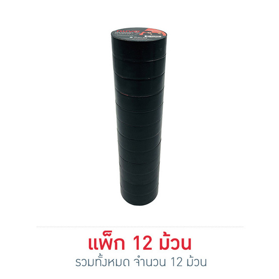 เทปพันสายไฟ NUVO 19มม.x10ม. เทปพันสายไฟ NUVO 19มม.x10ม.