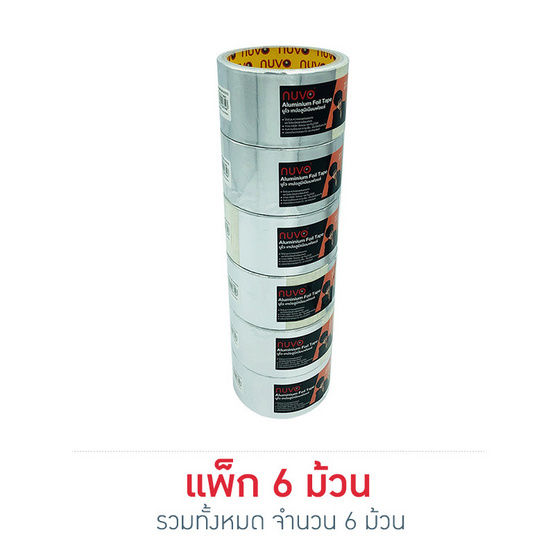 เทปอลูมิเนียมฟอยล์ NUVO 48มม.x5หลา เทปอลูมิเนียมฟอยล์ NUVO 48มม.x5หลา