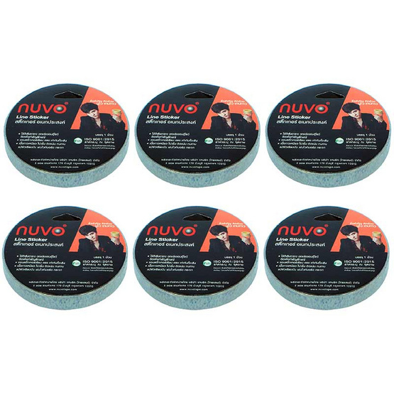 เทปสติ๊กเกอร์ตีเส้น NUVO 5มม.x9หลา สีเงิน เทปสติ๊กเกอร์ตีเส้น NUVO 5มม.x9หลา สีเงิน