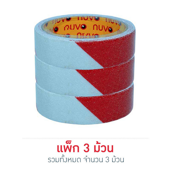 เทปกันลื่น NUVO 25มม.x2ม. ขาวสลับแดง เทปกันลื่น NUVO 25มม.x2ม. ขาวสลับแดง