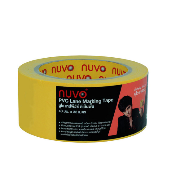 เทปPVC ตีเส้นพื้น NUVO 48มม.x33ม. เหลือง เทปPVC ตีเส้นพื้น NUVO 48มม.x33ม. เหลือง