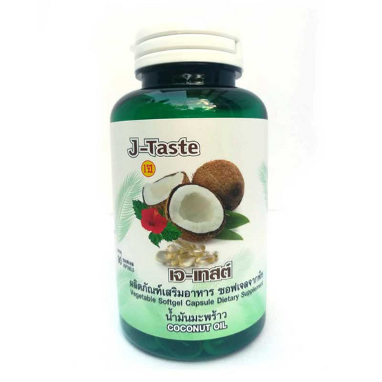 J-Taste น้ำมันมะพร้าวสกัดเย็นในซอฟเจลจากพืช 90 ซอฟเจล J-Taste น้ำมันมะพร้าวสกัดเย็นในซอฟเจลจากพืช 90 ซอฟเจล