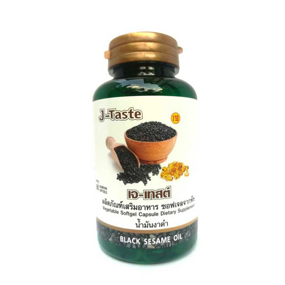 J-Taste น้ำมันงาดำสกัดเย็นในซอฟเจลจากพืช 90 ซอฟเจล J-Taste น้ำมันงาดำสกัดเย็นในซอฟเจลจากพืช 90 ซอฟเจล