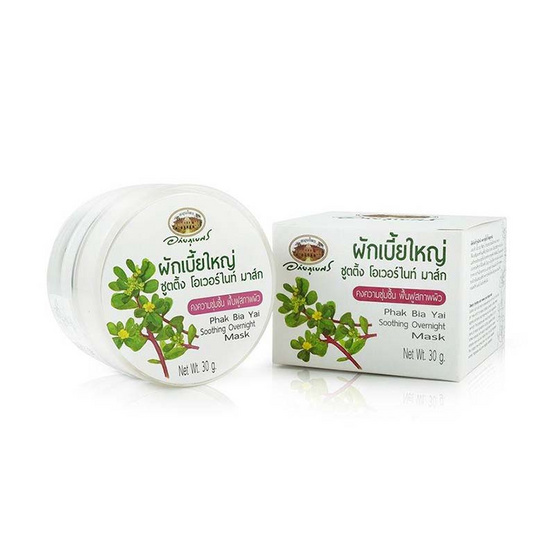 อภัยภูเบศร ผักเบี้ยใหญ่ ซูตติ้ง โอเวอร์มาสก์ 30 มล. อภัยภูเบศร ผักเบี้ยใหญ่ ซูตติ้ง โอเวอร์มาสก์ 30 มล.